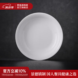 景德镇官方陶瓷简约吃饭碗高温白瓷家用盘汤碗瓷器新结婚乔迁搬家礼物 【经典纯白】月白-8英寸月光汤盘