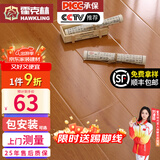 霍克林 强化复合地板家用 E0级ENF级包安装可选防水耐磨地暖复合木地板 G205（E0 12MM）
