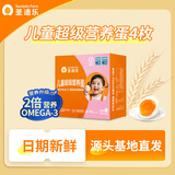 圣迪乐村 OMEGA3宝宝儿童营养蛋鲜鸡蛋4枚礼盒装 净重200g源头直发