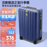 汉客行李箱男拉杆箱女大容量镇店之宝双层拉链密码箱子旅行箱22英寸蓝