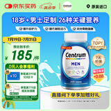 善存（Centrum）复合维生素多维片200粒成人男士 含维生素B、C番茄红素矿物质