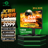 泰坦军团27英寸QD-MiniLED 4K 160Hz双模320Hz DyDs技术 Type-C 65W 内置音箱电竞显示器P275MV PLUS增强版