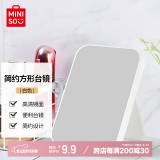 名创优品（MINISO）简约方形台镜 化妆美容镜桌面镜子公主镜 生日送女友(白色)