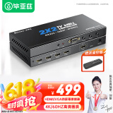 毕亚兹 HDMI视频画面拼接器 多屏宝一进四出视频融合器 高清4K@60Hz电视屏幕拼接屏控制器 4路处理器