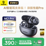 倍思MC1 Pro AI【薛凯琪同款】无线蓝牙耳机耳夹式降噪翻译AI运动无线开放式气骨传导适用于华为苹果