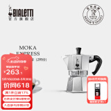 比乐蒂（Bialetti）【百年品牌】摩卡壶 经典意式手冲咖啡壶家用浓缩手动咖啡机礼物 经典2杯份 80ml