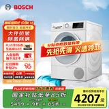 博世（BOSCH）烘干机家用【云朵白1.0】10KG大容量热泵干衣机除菌除螨12档精控烘干 WQE252U0AW 家电国家补贴15%