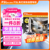 FSL佛山照明汽车氙气灯套装氙气灯泡D1S亮强光透镜大灯6000K对装