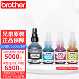 兄弟（brother）原装黑色墨水60BK 5009彩色墨水适用DCP-T226 425W 725DW 426W打印机墨水 随机原装黑彩墨水1套【无纸盒包装四色】