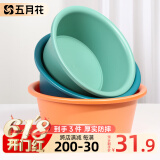 五月花脸盆3件套宿舍洗脸盆套装家用加厚塑料盆洗菜盆洗衣盆