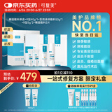 可复美爆款胶原蛋白敷料限定礼盒修复维稳滋养全周期修复套组