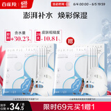 百雀羚小雀幸冻干面膜补水晒后修护舒缓保湿冻干面膜5片品质国货送女友