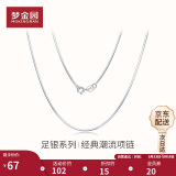 梦金园 s925银项链蛇骨链送女友生日礼物