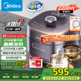美的（Midea）【国家补贴】IH速嫩感猛火电压力锅5L智能预约家用电饭煲0涂层顶置触控高压锅4-6人自动排气S5972K