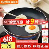 苏泊尔（SUPOR） 平底锅不粘锅家用小煎锅煎蛋饼牛排煎锅厨房锅 30CM明火专用【带盖】 30cm