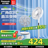 松下（Panasonic）风扇电风扇落地扇 直流变频一级能效家用节能磁吸遥控电扇 柔风定时静音风扇 旗舰【直流变频】F-CW3003C