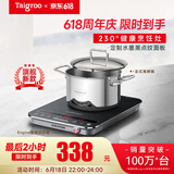 钛古（Taigroo）钛古电磁炉家用智能爆炒火锅新款定时功能电磁灶家电超薄低音套装【国家补贴】 二代水墨黑汤锅