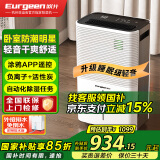 欧井（Eurgeen）除湿机/抽湿机 24L/天除湿量 家用轻音室内干衣吸湿器 APP智联负离子净化 OJ-252E