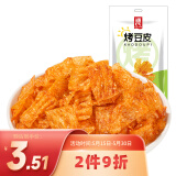 源氏豆皮辣条 办公室宿舍休闲零食小吃 烤豆皮65g
