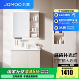 九牧（JOMOO）浴室柜陶瓷一体盆卫生间洗脸盆柜组合洗手盆卫浴洗漱台A2741 智能款 感应灯|爆款 淡藕80cm 【无龙头】