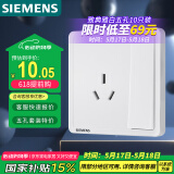 西门子（SIEMENS）开关插座 10A三孔带开关插座面板 致典雅白色