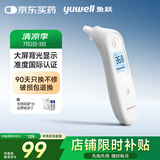 鱼跃(yuwell)红外耳温枪婴儿童老人入耳式医用温度计电子体温计YHT101