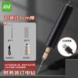 递乐记账凭证装订打孔器省力电动打孔机财务装订线蜡线宝塔线小电钻装订机 180铝迷你小电钻黑色USB款