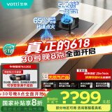 华帝（VATTI）国家补贴官方家用燃气灶双灶家用嵌入式5.2kW猛火一级能效灶具灶台以旧换新i10302【天然气产品】