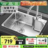 欧琳（OULIN）【国补立减15%】水槽单槽套餐304不锈钢水槽 洗菜盆铜龙头 加厚
