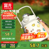 富光大肚保温杯316L不锈钢大容量吸管水杯壶便携女大学生网红双饮杯子