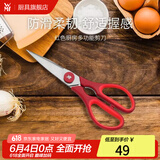 WMF福腾宝厨房用刀套件 水果刀红色刀具两件套熟食刀 西瓜水果刀 红色剪刀