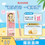 奇士美（kiss me）花盈美蔻立体光影双头卧蚕笔01柔光碎钻