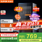 苏泊尔（SUPOR）[家电国家补贴至高15%]消毒柜立式家用容量120L430不锈钢内胆上室母婴专区紫外线杀菌RLD120-DL12