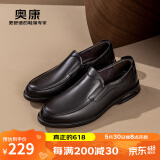 奥康男鞋官方 套脚简约正装皮鞋男士英伦风气垫舒适商务鞋子 黑色 43