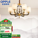 欧普（OPPLE）新中式吊灯轻奢大气客厅灯简约现代中式灯具灯饰套餐 新中式 6头 卧室吊灯