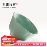 东道 汝窑茶杯主人杯单杯陶瓷功夫茶具开片可养品茗杯 中葵饮杯天青色 2024年甲辰款