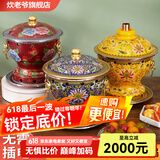 炊老爷（CHUILAOYE）景泰蓝单人铜火锅家商用老式小火锅锅具一人一锅酒精炉火锅专用锅 蓝莲花[黄铜平锅款]+送燃油6件套 20cm