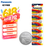 松下（Panasonic）CR1620进口纽扣电池电子3V适用马自达世嘉标致汽车钥匙遥控器CR1620 五粒