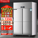 万宝四门冰箱商用冷藏冷冻双温冰柜六门大容量冰箱餐饮厨房饭店立式不锈钢保鲜柜四开门冰箱冷藏展示柜 豪华款【铜管制冷】四门全冷藏