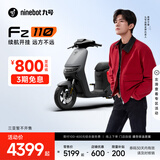 九号（Ninebot）九号电动新品Fz 110电动自行车9号智能锂电【门店自提】 到门店选颜色