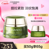 自然堂雪松精油活颜御龄霜50g 提拉紧致抗老淡纹细腻充盈 母亲节