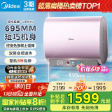 美的（Midea）60升玲珑超薄双胆扁桶电热水器3300W变频 水电分离镁棒免换一级能效F6033-UDmini国家补贴以旧换新