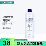 娥佩兰（OPERA） 【屈臣氏】薏仁水化妆水补水保湿500ml 多种包装随机发货 500ml