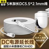 trendsetter适用小米室外摄像头CW400/500/300/4C球机电源延长线萤石c4c5c8摄像机DC5521公转母12V监控电源线