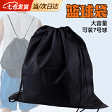 佐乐罗篮球袋收纳袋球袋篮球包足球鞋袋便携束口收纳袋抽绳双肩背包 纯黑7号球包1个【39*38cm】 【抽绳束口 收缩自如】