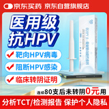 思恩腾瑞贝安 抗HPVβ葡聚糖功能性人乳头瘤生物蛋白敷料干扰素栓专用的凝胶