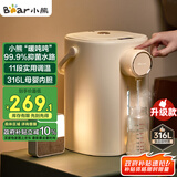 小熊（Bear）恒温热水壶一体机 电热水瓶 防烫除氯电水瓶316L烧水壶多段保温5L电水壶 暖吨吨 ZDH-H50R6