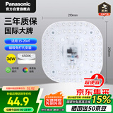 松下（Panasonic）led灯盘吸顶灯灯芯磁吸灯条替换灯管灯泡灯带36瓦白光 京东集采