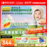 Life's DHA帝斯曼【源头黑金品质】婴幼儿儿童学生青少年孕妇DHA藻油180粒