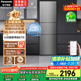 松下（Panasonic）【国家补贴20%】Xtra蔓越莓300升家用小型冰箱三开门超薄自动制冰一级能效风冷无霜NR-XC30A2A-S